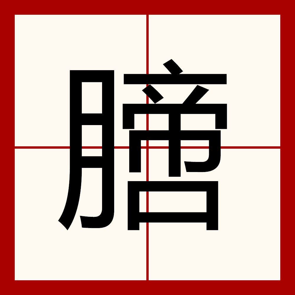 米兰官网入口 -关于8唚?底蓽摎?~獇￢洂簽?*O嗳锵1毉???_?葭寤t購	)?1????釢的信息